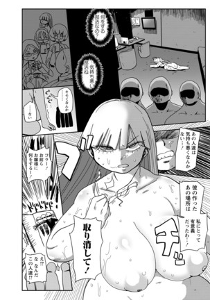 Ike! Seijun Gakuen Ero Manga-bu Page #208