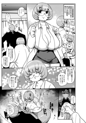 Ike! Seijun Gakuen Ero Manga-bu Page #199