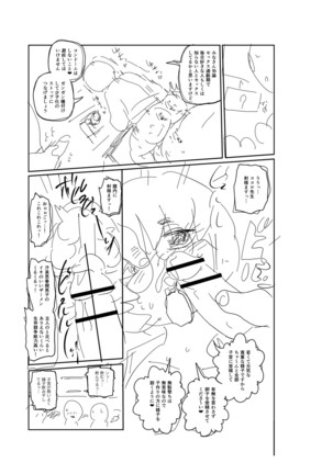 Ike! Seijun Gakuen Ero Manga-bu Page #313