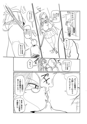 Ike! Seijun Gakuen Ero Manga-bu Page #232