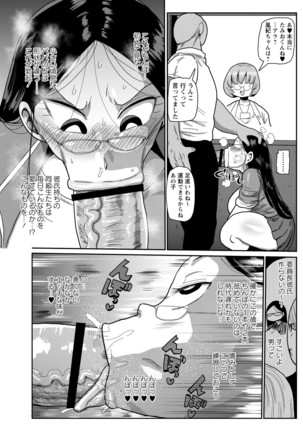 Ike! Seijun Gakuen Ero Manga-bu Page #38