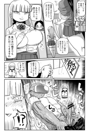 Ike! Seijun Gakuen Ero Manga-bu Page #17