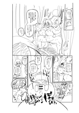 Ike! Seijun Gakuen Ero Manga-bu Page #280
