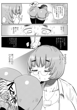 Ike! Seijun Gakuen Ero Manga-bu Page #65