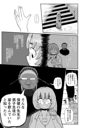 Ike! Seijun Gakuen Ero Manga-bu Page #63