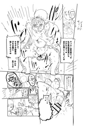 Ike! Seijun Gakuen Ero Manga-bu Page #279