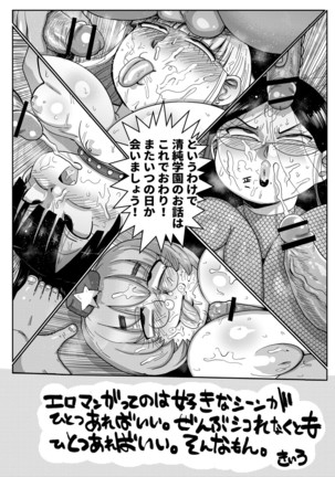 Ike! Seijun Gakuen Ero Manga-bu Page #216