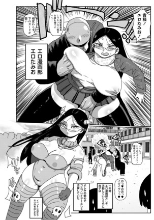 Ike! Seijun Gakuen Ero Manga-bu Page #192