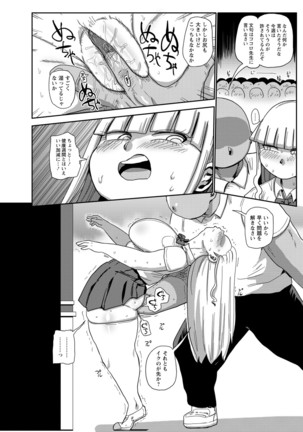 Ike! Seijun Gakuen Ero Manga-bu Page #172