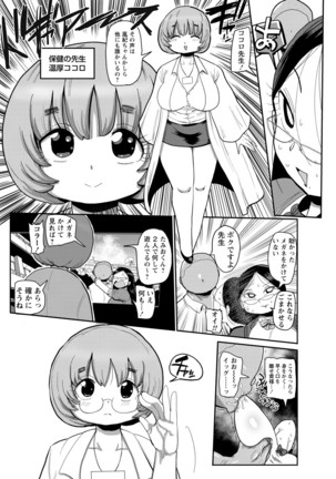 Ike! Seijun Gakuen Ero Manga-bu Page #37