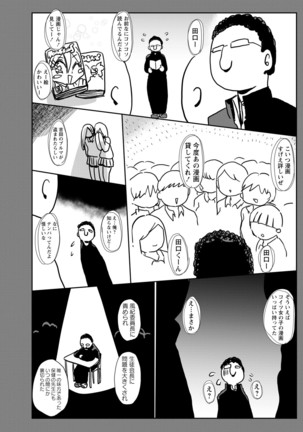 Ike! Seijun Gakuen Ero Manga-bu Page #184