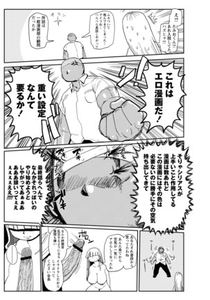 Ike! Seijun Gakuen Ero Manga-bu Page #187