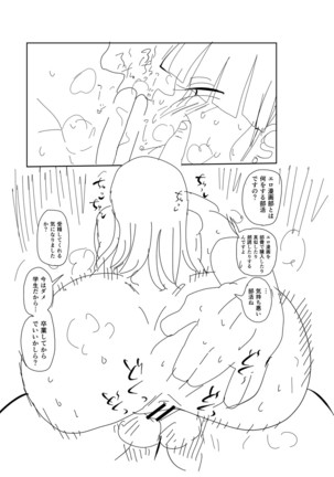 Ike! Seijun Gakuen Ero Manga-bu Page #237