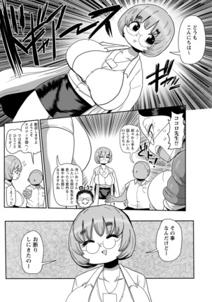 Ike! Seijun Gakuen Ero Manga-bu Page #53