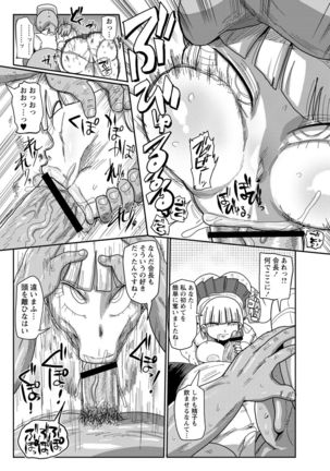 Ike! Seijun Gakuen Ero Manga-bu Page #19
