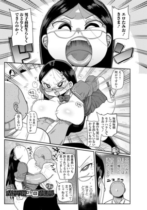 Ike! Seijun Gakuen Ero Manga-bu Page #31