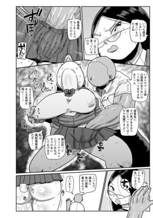 Ike! Seijun Gakuen Ero Manga-bu Page #34
