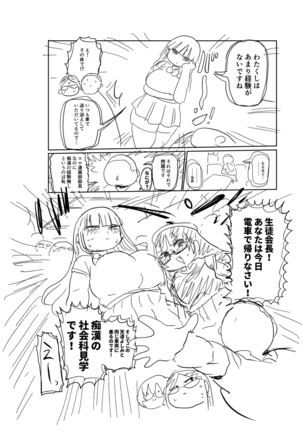 Ike! Seijun Gakuen Ero Manga-bu Page #244