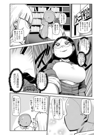 Ike! Seijun Gakuen Ero Manga-bu Page #48