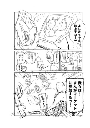 Ike! Seijun Gakuen Ero Manga-bu Page #260