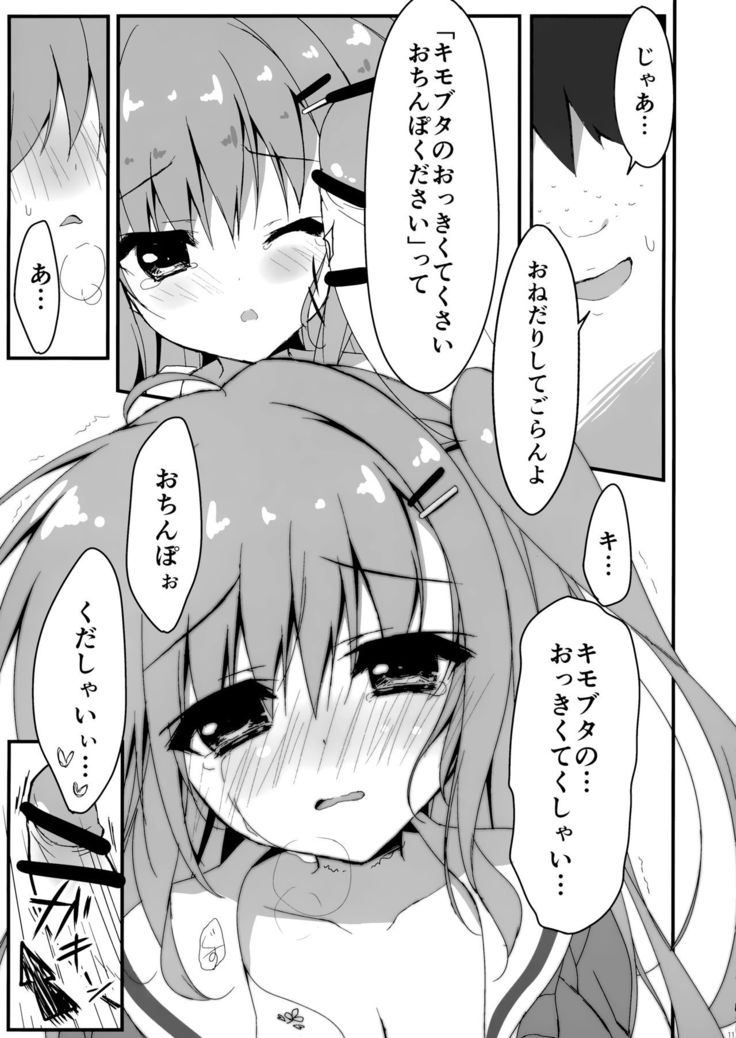 Dare ga Anta Mitai na Kimobuta to!! 2-honme