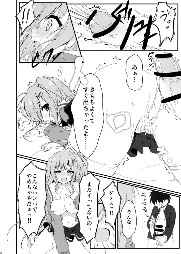Dare ga Anta Mitai na Kimobuta to!! 2-honme