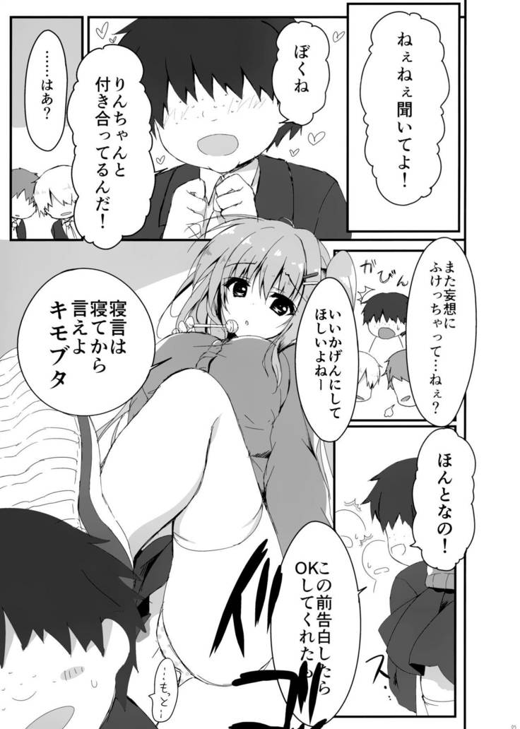 Dare ga Anta Mitai na Kimobuta to!! 2-honme