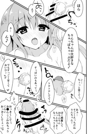 Dare ga Anta Mitai na Kimobuta to!! 2-honme Page #14