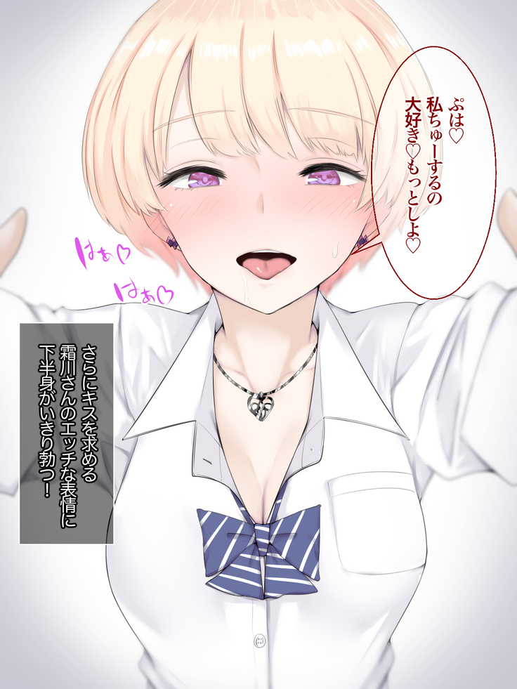 Bokki ni Kizuitara Sugu Nuite Kureru Bitch-domo ni Heya o Senryou Sareta Hanashi 2