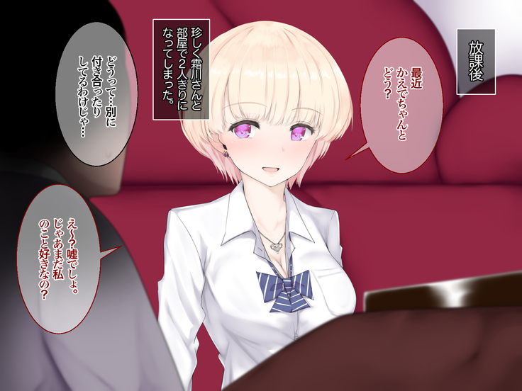 Bokki ni Kizuitara Sugu Nuite Kureru Bitch-domo ni Heya o Senryou Sareta Hanashi 2
