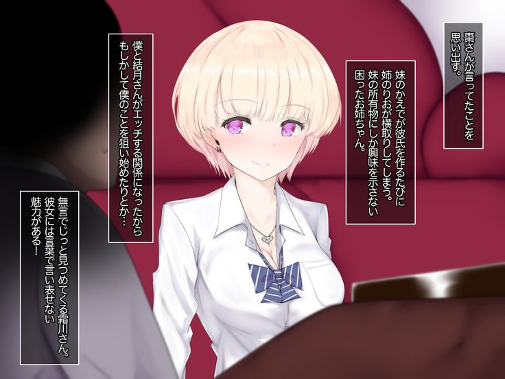 Bokki ni Kizuitara Sugu Nuite Kureru Bitch-domo ni Heya o Senryou Sareta Hanashi 2