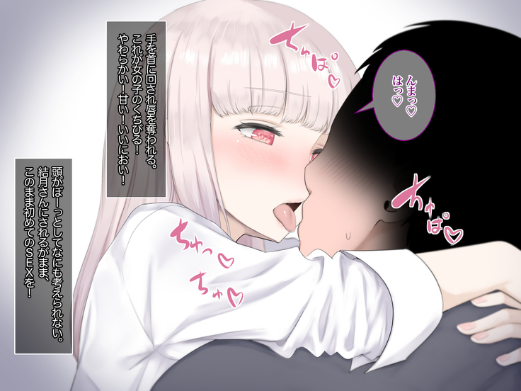 Bokki ni Kizuitara Sugu Nuite Kureru Bitch-domo ni Heya o Senryou Sareta Hanashi 2