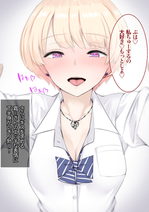 Bokki ni Kizuitara Sugu Nuite Kureru Bitch-domo ni Heya o Senryou Sareta Hanashi 2 Page #84