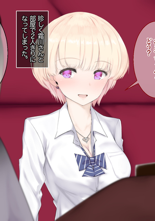 Bokki ni Kizuitara Sugu Nuite Kureru Bitch-domo ni Heya o Senryou Sareta Hanashi 2 Page #81