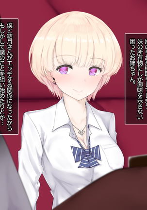 Bokki ni Kizuitara Sugu Nuite Kureru Bitch-domo ni Heya o Senryou Sareta Hanashi 2 Page #82