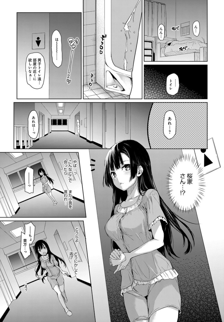 Ane Taiken Jogakuryou ～Namaiki Jogakusei to OneShota Ecchi！？～ Ch.1-3