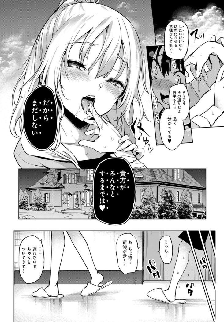 Ane Taiken Jogakuryou ～Namaiki Jogakusei to OneShota Ecchi！？～ Ch.1-3
