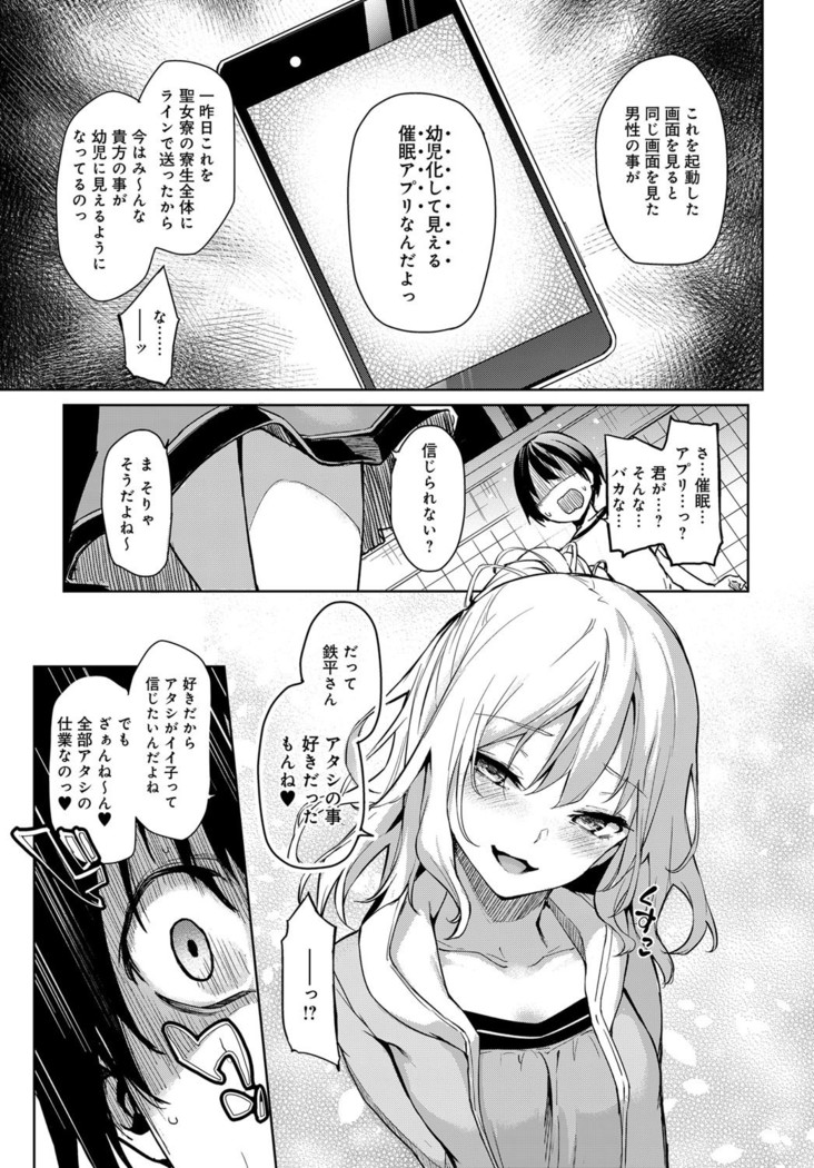 Ane Taiken Jogakuryou ～Namaiki Jogakusei to OneShota Ecchi！？～ Ch.1-3