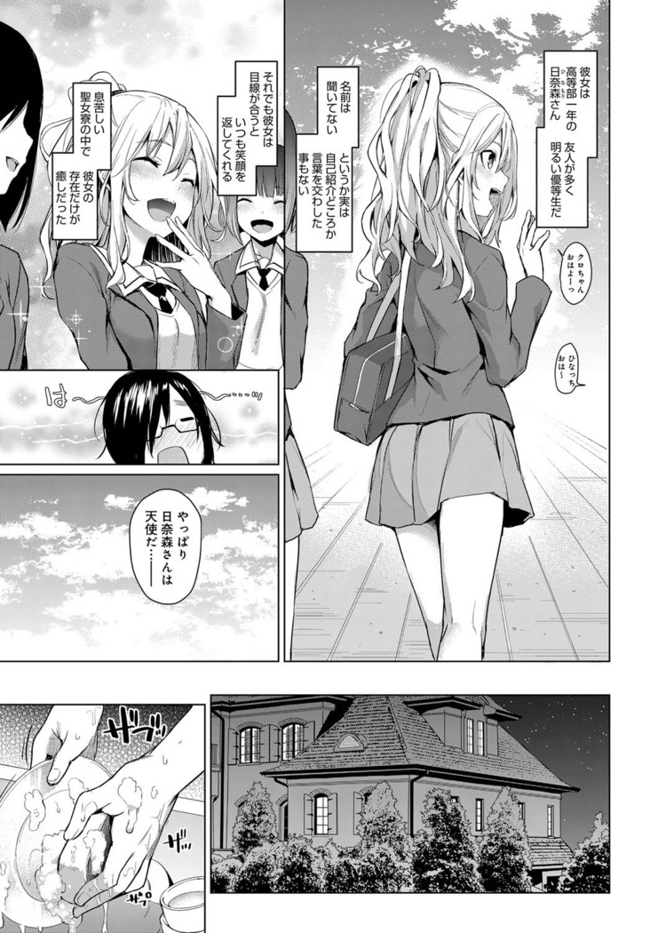 Ane Taiken Jogakuryou ～Namaiki Jogakusei to OneShota Ecchi！？～ Ch.1-3
