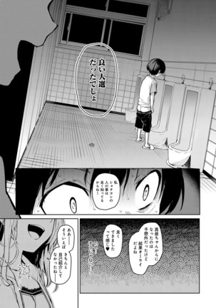 Ane Taiken Jogakuryou ～Namaiki Jogakusei to OneShota Ecchi！？～ Ch.1-3 Page #49