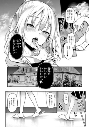 Ane Taiken Jogakuryou ～Namaiki Jogakusei to OneShota Ecchi！？～ Ch.1-3 Page #56