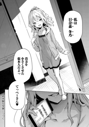 Ane Taiken Jogakuryou ～Namaiki Jogakusei to OneShota Ecchi！？～ Ch.1-3 Page #50