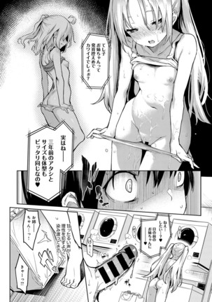 Ane Taiken Jogakuryou ～Namaiki Jogakusei to OneShota Ecchi！？～ Ch.1-3 Page #66