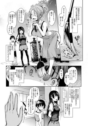 Ane Taiken Jogakuryou ～Namaiki Jogakusei to OneShota Ecchi！？～ Ch.1-3 Page #31