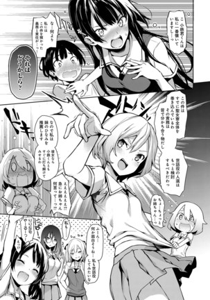 Ane Taiken Jogakuryou ～Namaiki Jogakusei to OneShota Ecchi！？～ Ch.1-3 Page #33