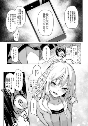 Ane Taiken Jogakuryou ～Namaiki Jogakusei to OneShota Ecchi！？～ Ch.1-3 Page #53