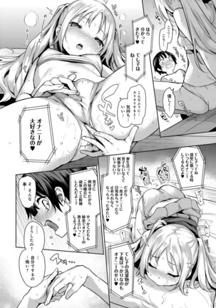 Ane Taiken Jogakuryou ～Namaiki Jogakusei to OneShota Ecchi！？～ Ch.1-3 Page #62