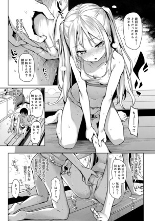 Ane Taiken Jogakuryou ～Namaiki Jogakusei to OneShota Ecchi！？～ Ch.1-3 Page #63