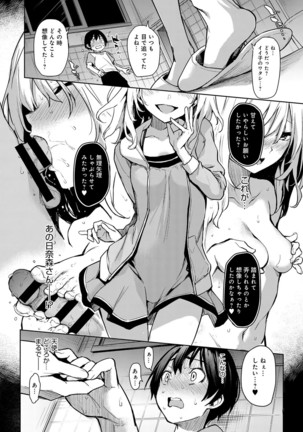 Ane Taiken Jogakuryou ～Namaiki Jogakusei to OneShota Ecchi！？～ Ch.1-3 Page #54