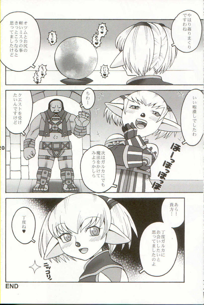 Mithra o Mederu Hon 3+1